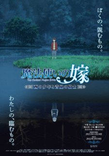 Anime Centre - Title: Mahou Tsukai no Yome Season 2 Part 2 Episode 1  Junna's new opening song is an absolute delight for fans of the series!  Studio Kafka has once again